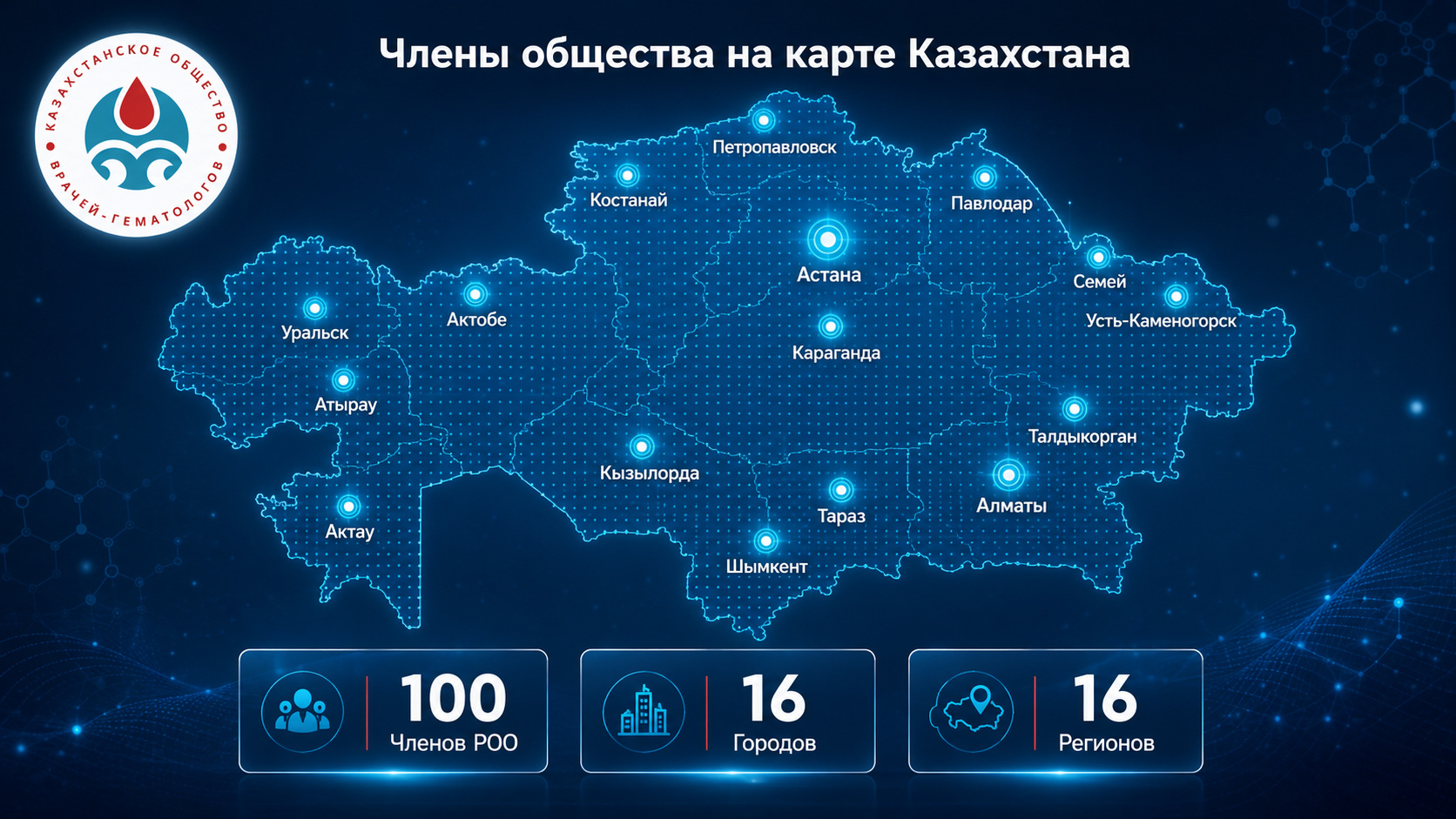 Число членов РОО достигло 100 человек